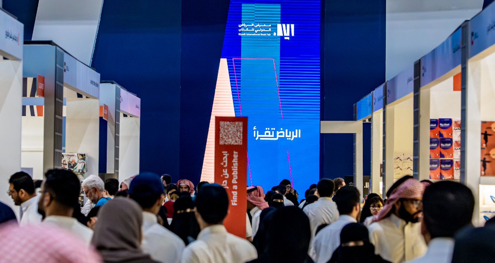 معرض الرياض الدولي للكتاب